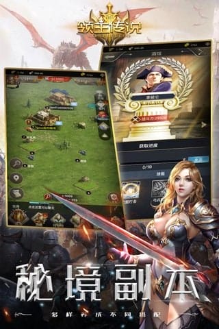 领主传说手游 v1.2.5 安卓版 图3