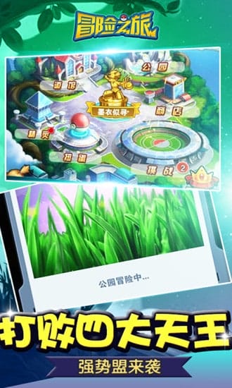 冒险之旅xy内购 v5.9.3 安卓无限钻石版 