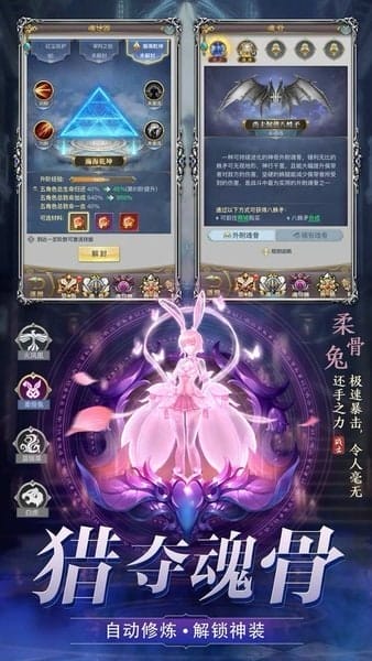 斗罗诸神战仙星耀版 v7.04.0 安卓版 