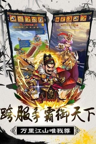 大秦帝国风云录手游 v1.1.1 安卓版 图3