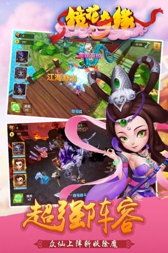 镜花奇缘最新版本 v1.5.3 安卓版 