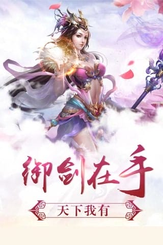 剑雨逍遥九游手游 v2.0.2 安卓版 