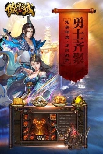 傲视沙城手游 v1.4.9 安卓版 