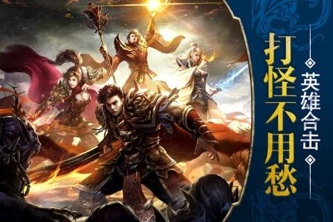 烈焰遮天九游版 v1.0.1 安卓版 