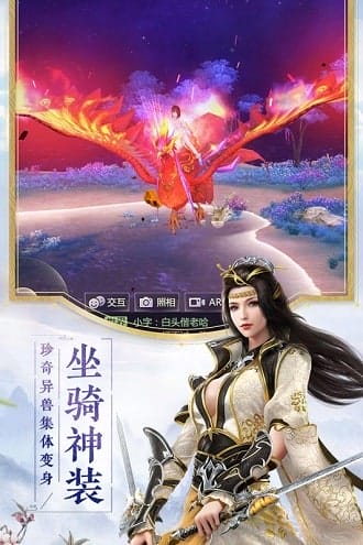 烈火如歌手游 v1.7.0 安卓版 