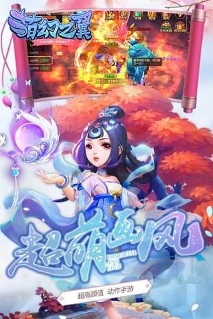 萌幻之翼手游 v1.0.5.2 安卓版 