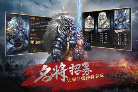 风云天下重燃手游 v2.3.2 安卓版 