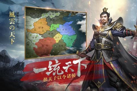 风云天下重燃手游 v2.3.2 安卓版 图3