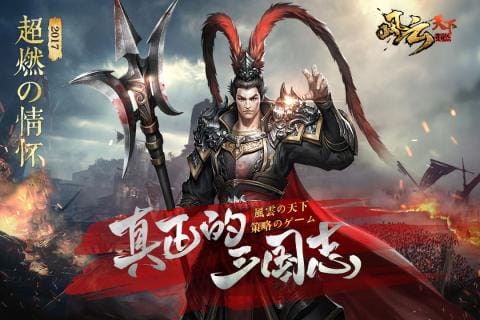 风云天下重燃手游 v2.3.2 安卓版 图4