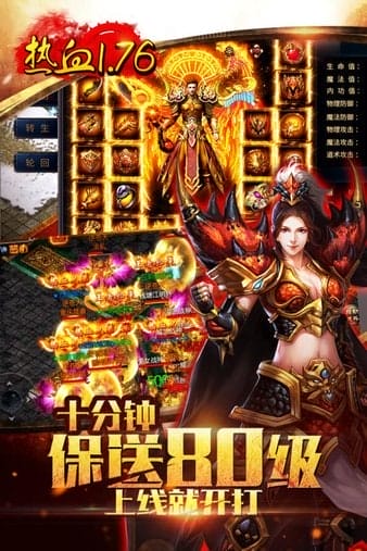 龙城传奇手游 v3.0.0 安卓版 