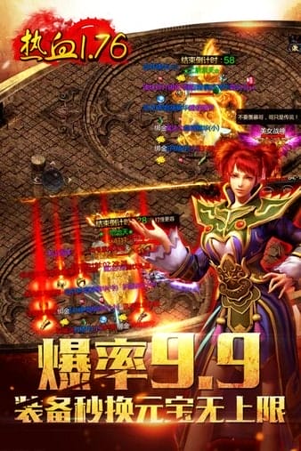 龙城传奇手游 v3.0.0 安卓版 