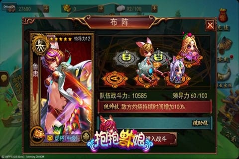 抱抱兽娘手游 v1.1 安卓版 图3