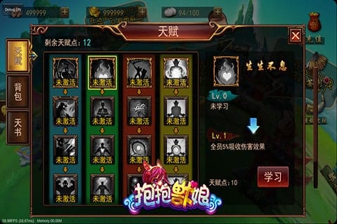 抱抱兽娘手游 v1.1 安卓版 图4