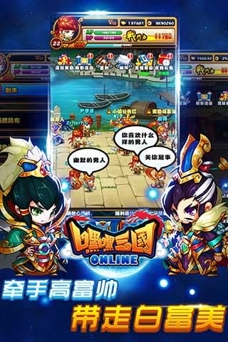 嘿嘿三国手游 v1.7.0 安卓版 