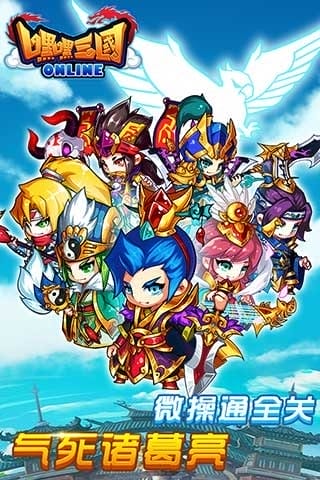 嘿嘿三国手游 v1.7.0 安卓版 