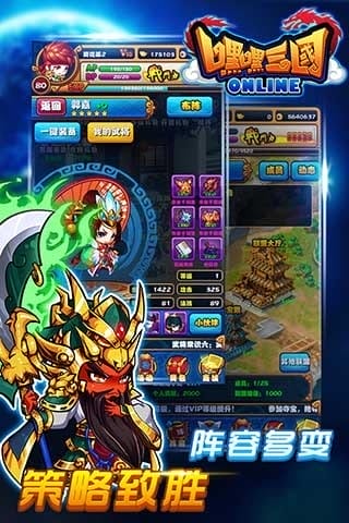 嘿嘿三国手游 v1.7.0 安卓版 图3