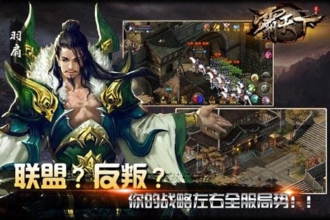 霸天下手游 v1.1.1 安卓版 