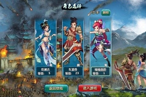 阿里三国手机版