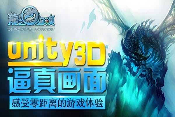 龙之召唤手游 v2.0.0 安卓版 