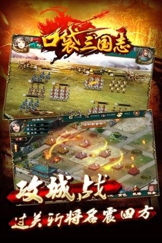 口袋三国志正版 v1.3.1 安卓版 