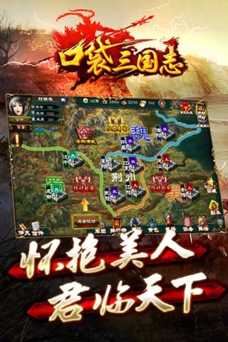 口袋三国志正版 v1.3.1 安卓版 图3