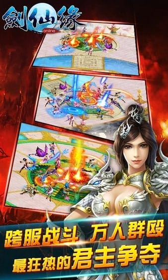 剑仙缘手游 v1.1.5 安卓版 