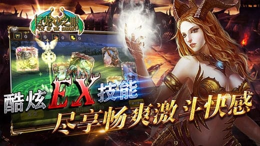 巨龙之眼 v1.2.0 安卓版 