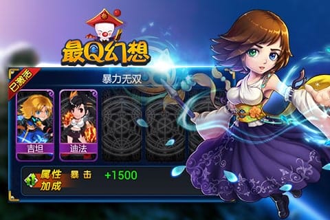 最q幻想手游 v1.3.0.0 安卓版 