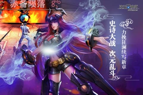 次元召唤师手游 v2.0.4 安卓版 