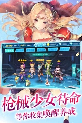 兵器少女 v1.0.7 安卓版 