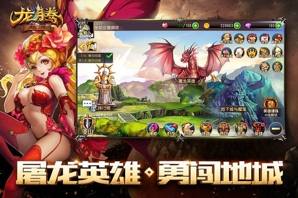 龙腾起源手游 v1.2 安卓版 