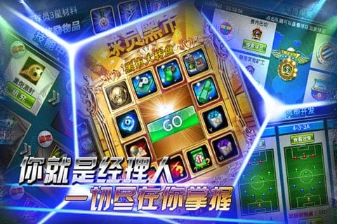 辉煌足球游戏 v1.0.5 安卓版 图4