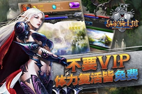 皇家骑士团正版 v0.1.1 安卓版 