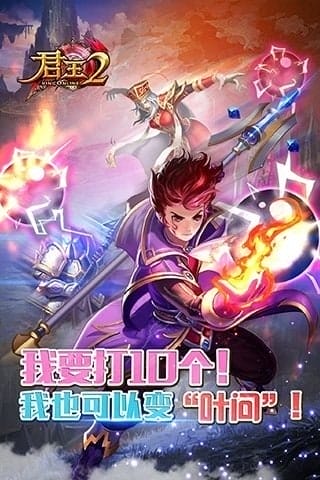 君王2手游 v13.0.0 安卓版 