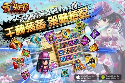 乱斗天下ol手游 v1.6.1.5 安卓版 