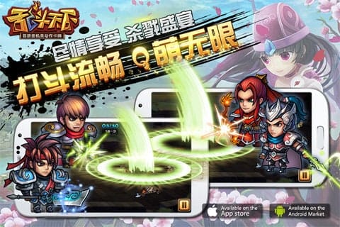 乱斗天下ol手游 v1.6.1.5 安卓版 