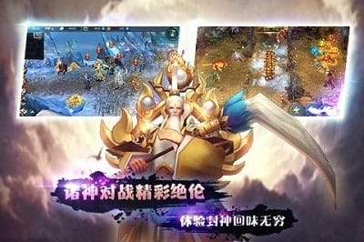 封神无敌最新版