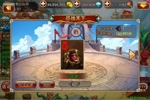 反斗三国最新版 v1.3.0 安卓版 