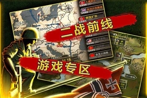 二战前线ol手机版 v1.0.6 安卓版 