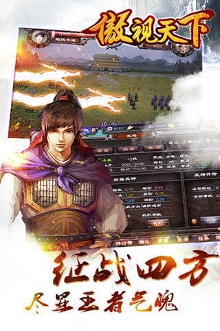 傲视天下手游 v1.2.0 安卓版 