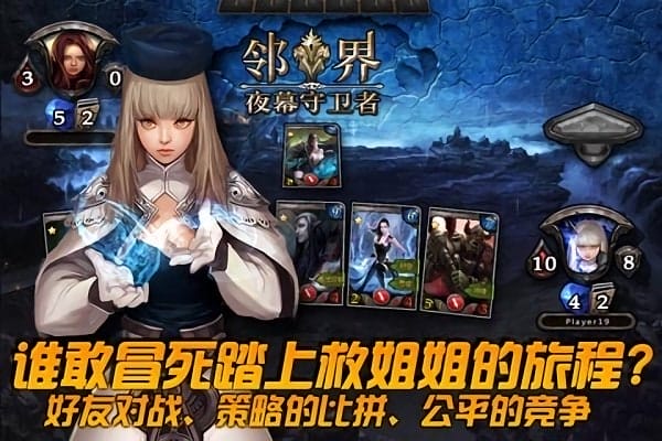 邻界夜幕守卫者手机版 v1.0.10 安卓版 