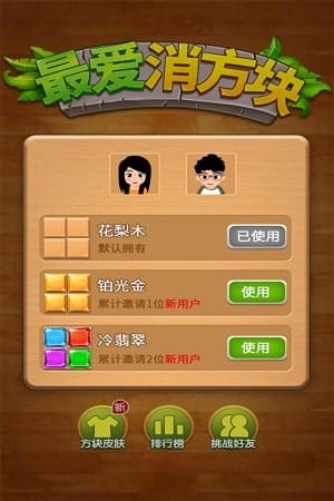 俄罗斯砖块消游戏 v1.0.3.0910  安卓版 