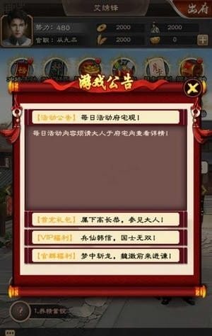 极品小县令官方版