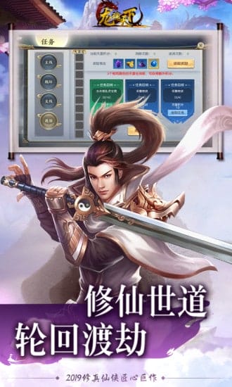 龙魂天下游戏 v1.0.6 安卓版 