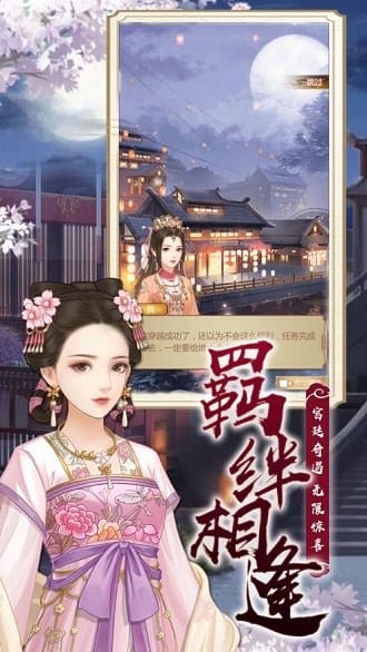 后宫美人传手游 v1.0.3 安卓版 