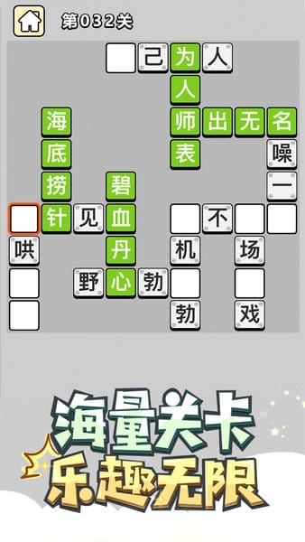 成语小秀才 v1.4.0 安卓版 