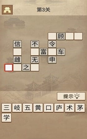 乐多互动成语三国手机版 v2.02.017 安卓版 