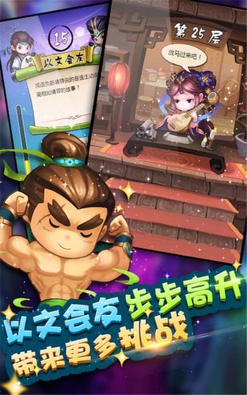 成语超级达人手游 v1.0.0 安卓版 