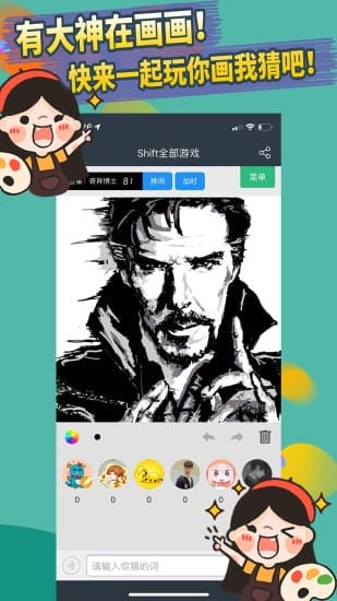 shift你画我猜 v3.1.21 安卓版 