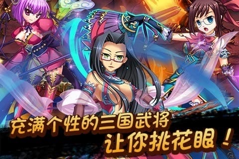 恋姬无双手游 v1.0.5 安卓版 